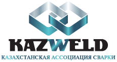 KAZWELD. Казахстанская ассоциация сварки logo